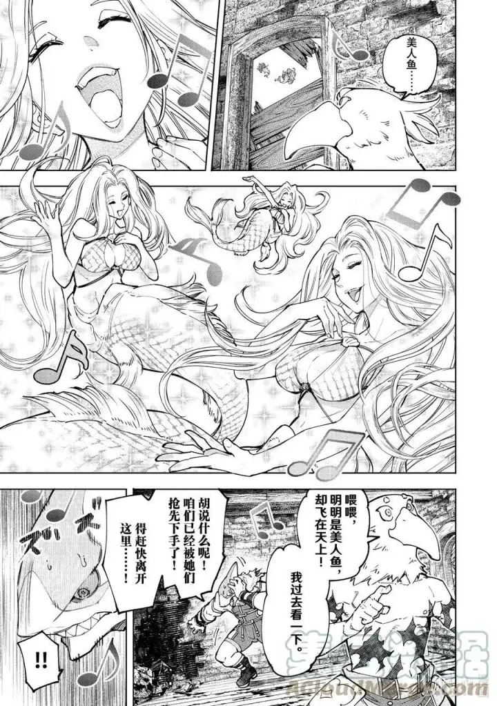 漫画《香格里拉·弗陇提亚~屎作猎人向神作发起挑战~》106 反转的世界，连自然规律也反转了第3张图