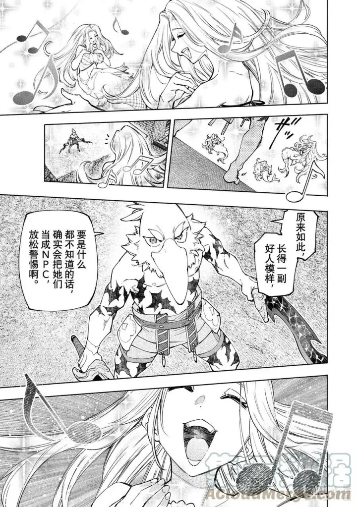 漫画《香格里拉·弗陇提亚~屎作猎人向神作发起挑战~》106 反转的世界，连自然规律也反转了第5张图