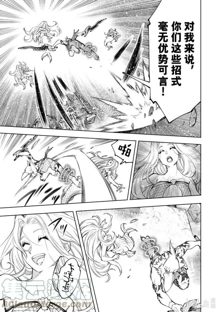 漫画《香格里拉·弗陇提亚~屎作猎人向神作发起挑战~》106 反转的世界，连自然规律也反转了第7张图