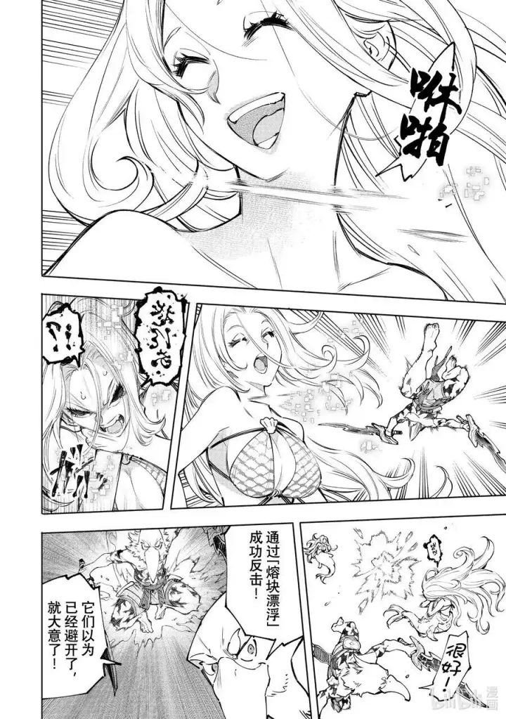 漫画《香格里拉·弗陇提亚~屎作猎人向神作发起挑战~》106 反转的世界，连自然规律也反转了第8张图