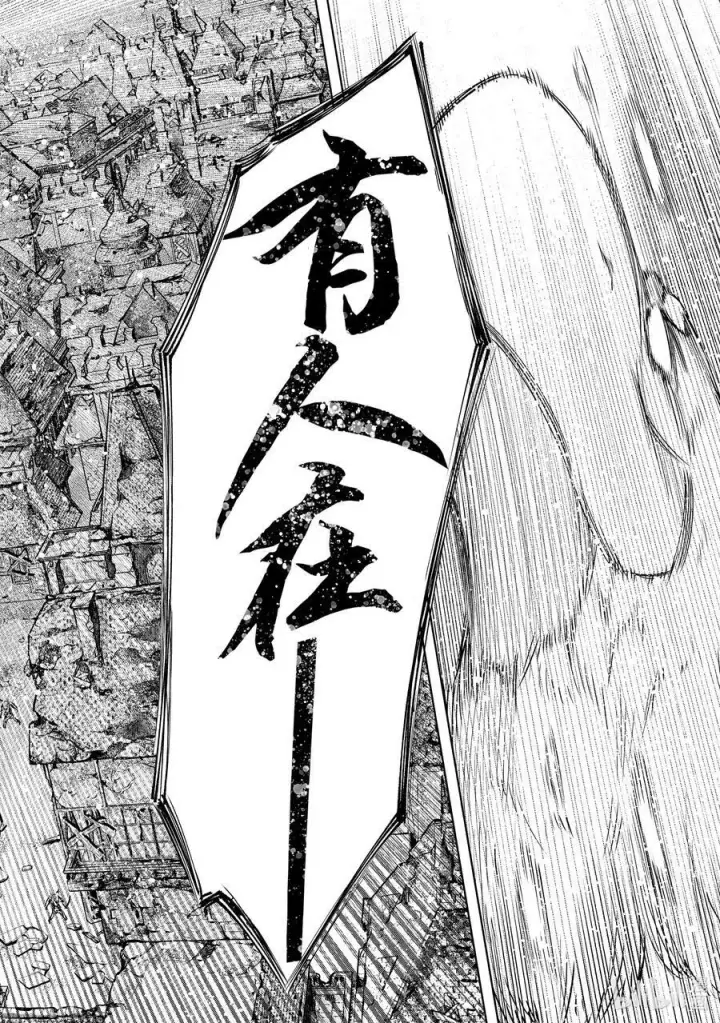 漫画《香格里拉·弗陇提亚~屎作猎人向神作发起挑战~》107 极限行进第10张图