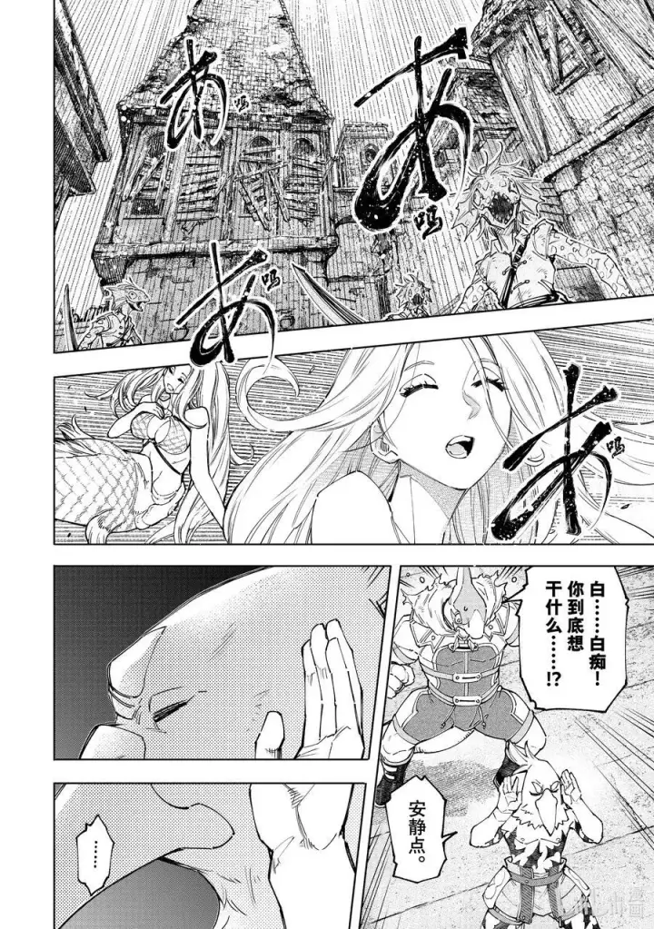 漫画《香格里拉·弗陇提亚~屎作猎人向神作发起挑战~》107 极限行进第12张图