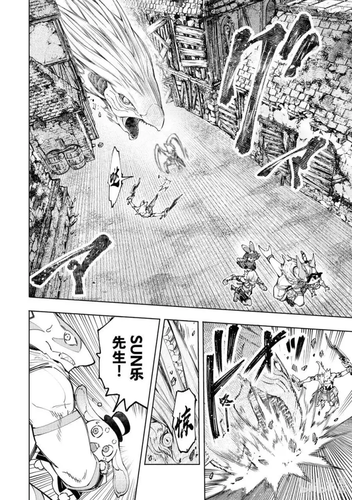 漫画《香格里拉·弗陇提亚~屎作猎人向神作发起挑战~》108 因为是水栖生物 龙王鱼篇第16张图
