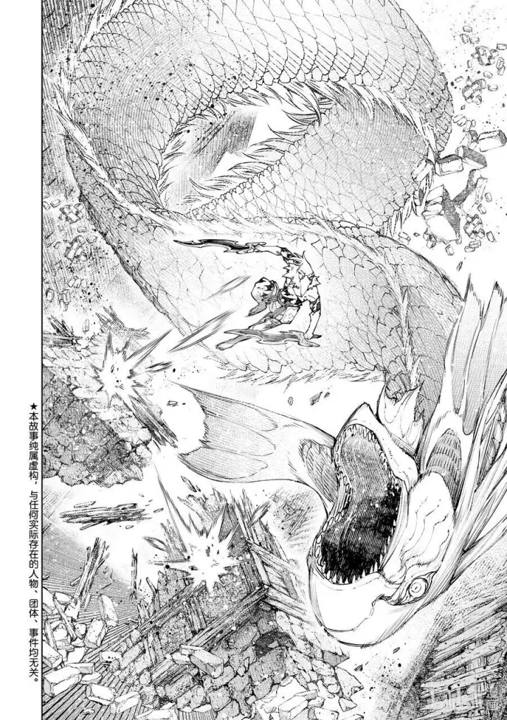 漫画《香格里拉·弗陇提亚~屎作猎人向神作发起挑战~》109 将龙鱼切成三片第2张图
