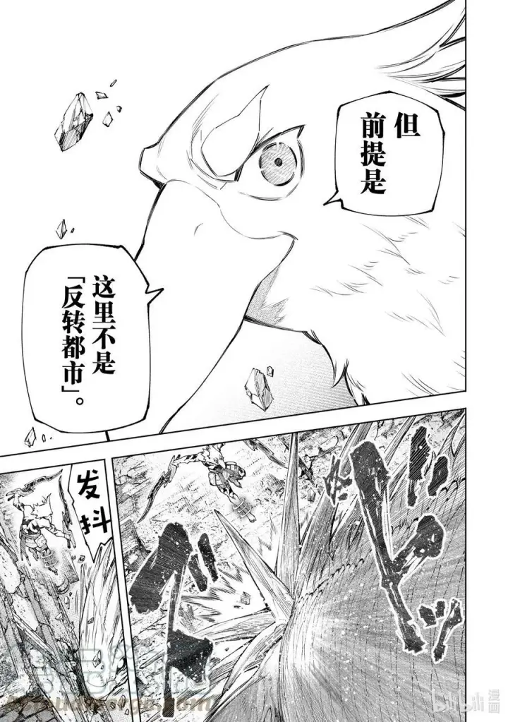 漫画《香格里拉·弗陇提亚~屎作猎人向神作发起挑战~》109 将龙鱼切成三片第5张图