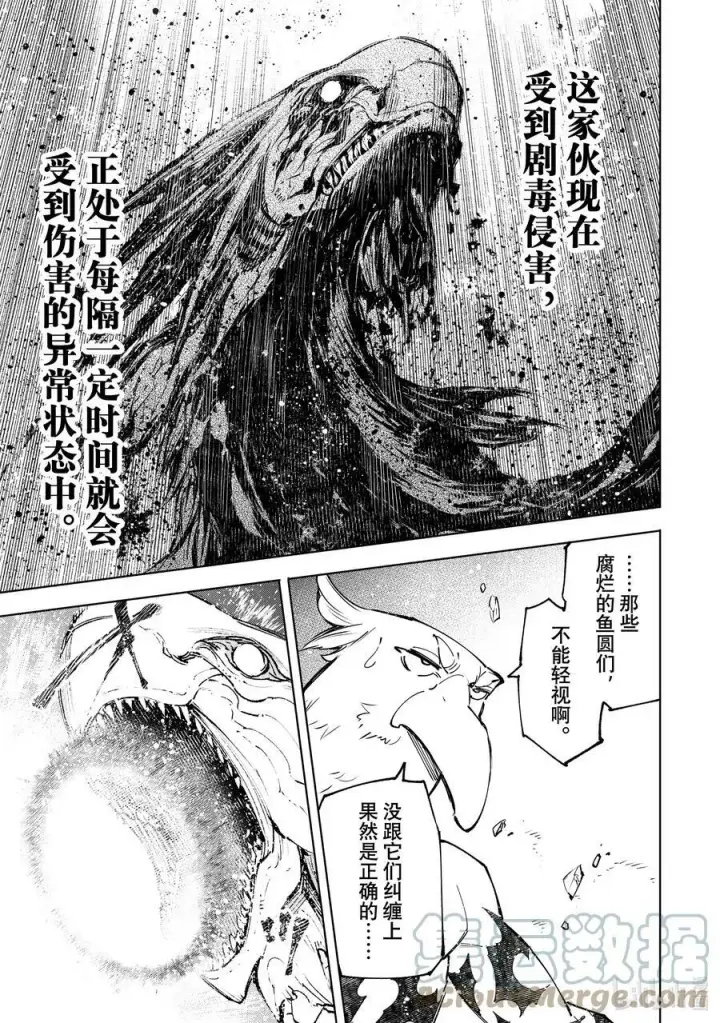漫画《香格里拉·弗陇提亚~屎作猎人向神作发起挑战~》109 将龙鱼切成三片第9张图