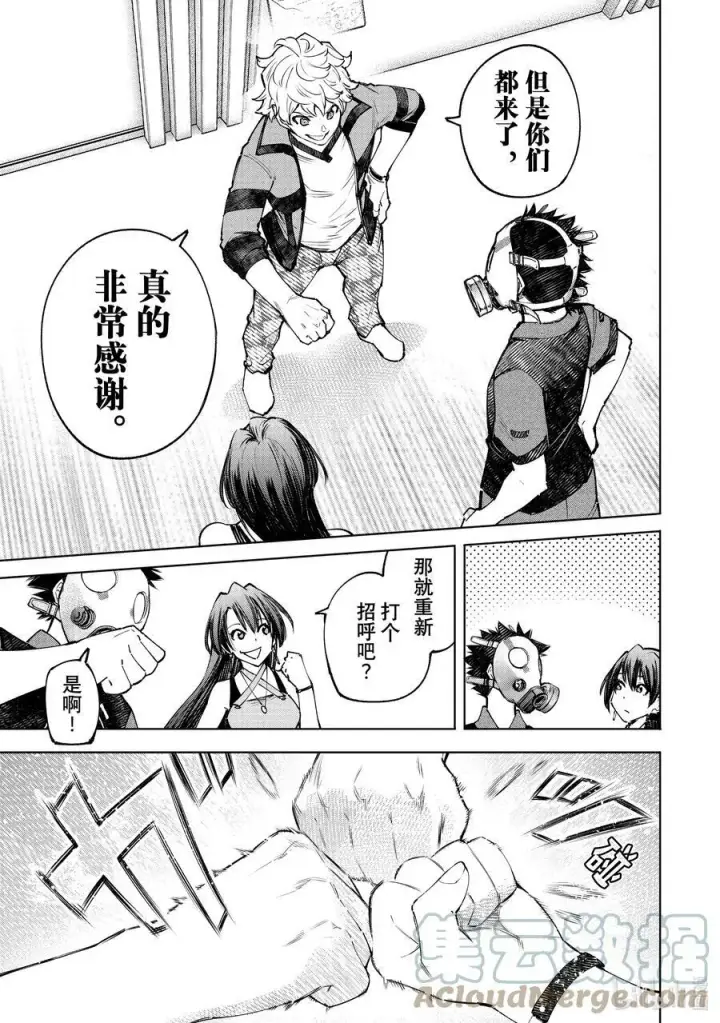 漫画《香格里拉·弗陇提亚~屎作猎人向神作发起挑战~》112 流星雨中的一等星第17张图