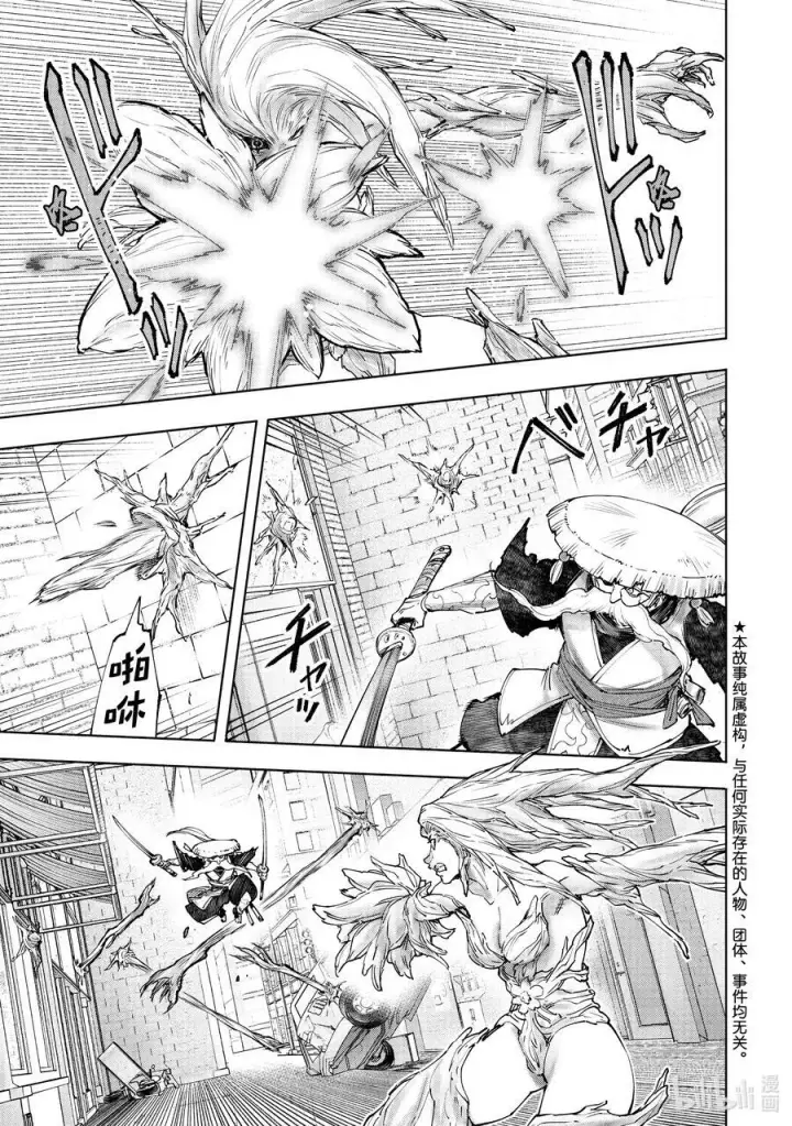 漫画《香格里拉·弗陇提亚~屎作猎人向神作发起挑战~》115 寒风席卷大地带来混沌第2张图
