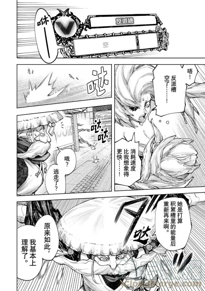 漫画《香格里拉·弗陇提亚~屎作猎人向神作发起挑战~》115 寒风席卷大地带来混沌第3张图