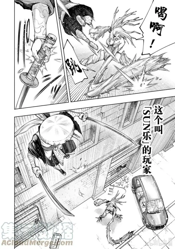 漫画《香格里拉·弗陇提亚~屎作猎人向神作发起挑战~》115 寒风席卷大地带来混沌第7张图