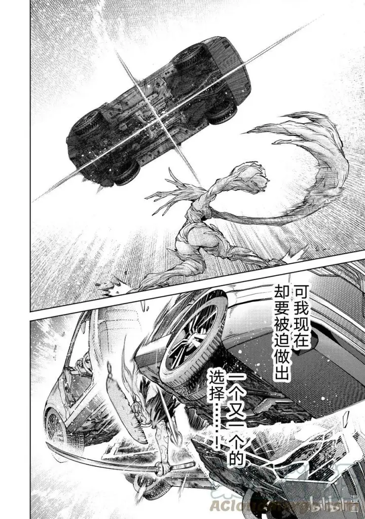 漫画《香格里拉·弗陇提亚~屎作猎人向神作发起挑战~》115 寒风席卷大地带来混沌第9张图