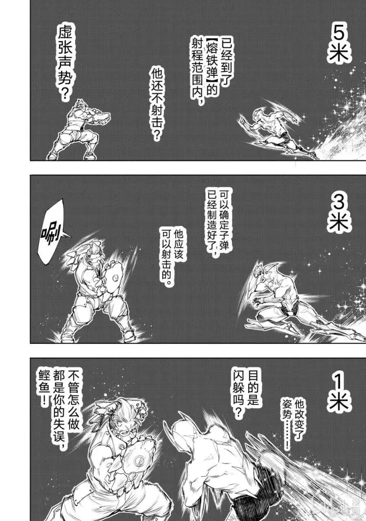 漫画《香格里拉·弗陇提亚~屎作猎人向神作发起挑战~》116 电光火石间的领悟便是灼光的极限第12张图