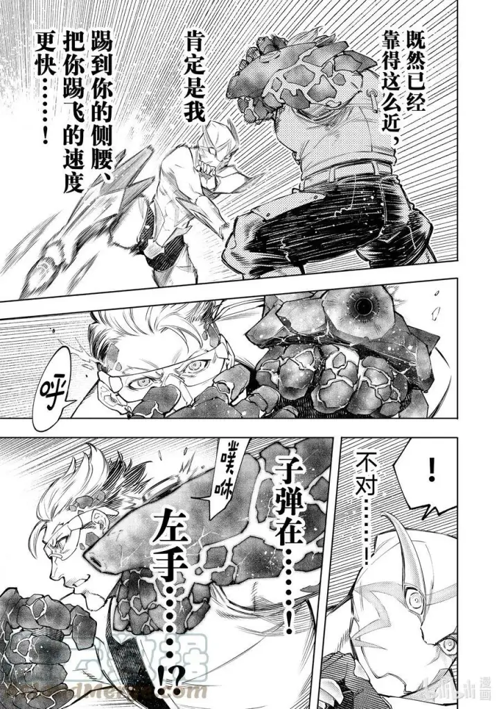 漫画《香格里拉·弗陇提亚~屎作猎人向神作发起挑战~》116 电光火石间的领悟便是灼光的极限第13张图