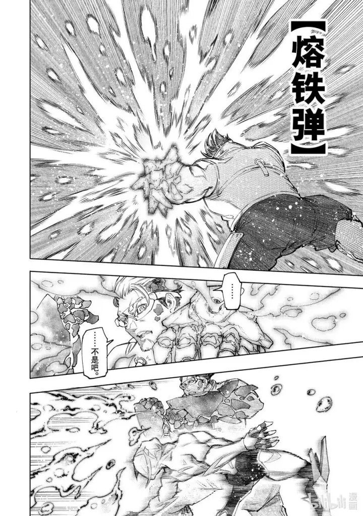 漫画《香格里拉·弗陇提亚~屎作猎人向神作发起挑战~》116 电光火石间的领悟便是灼光的极限第14张图