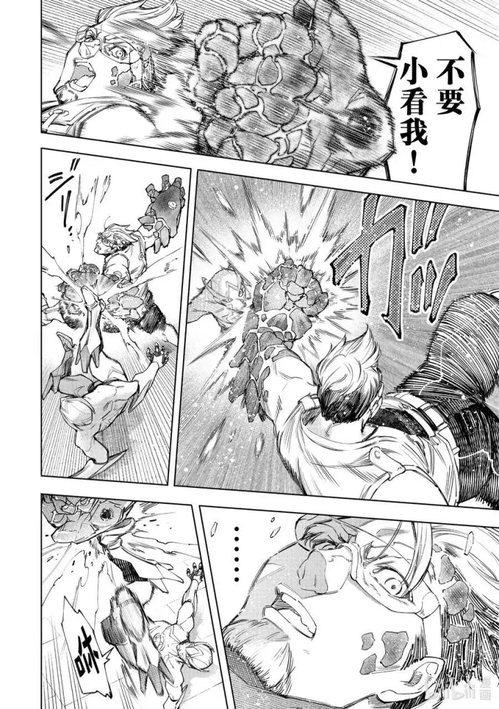 漫画《香格里拉·弗陇提亚~屎作猎人向神作发起挑战~》116 电光火石间的领悟便是灼光的极限第16张图