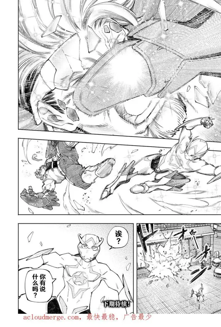 漫画《香格里拉·弗陇提亚~屎作猎人向神作发起挑战~》116 电光火石间的领悟便是灼光的极限第18张图