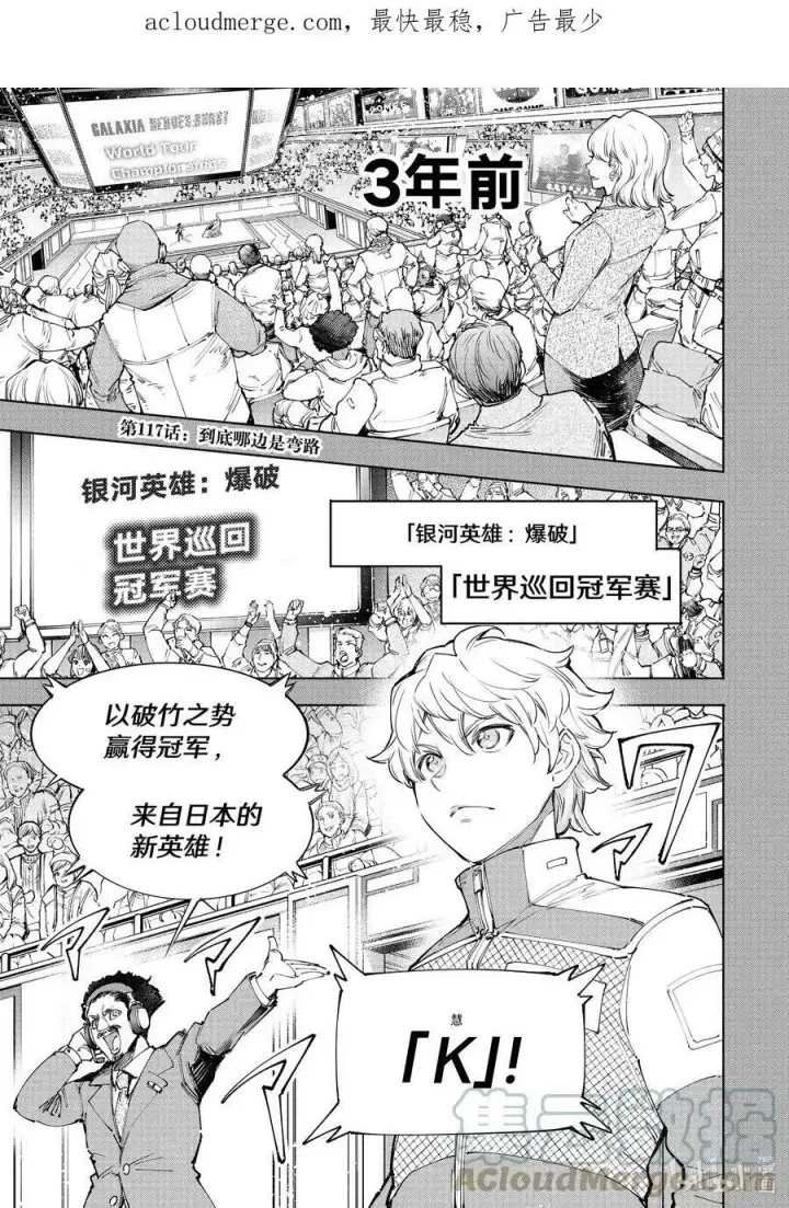漫画《香格里拉·弗陇提亚~屎作猎人向神作发起挑战~》116 电光火石间的领悟便是灼光的极限第19张图