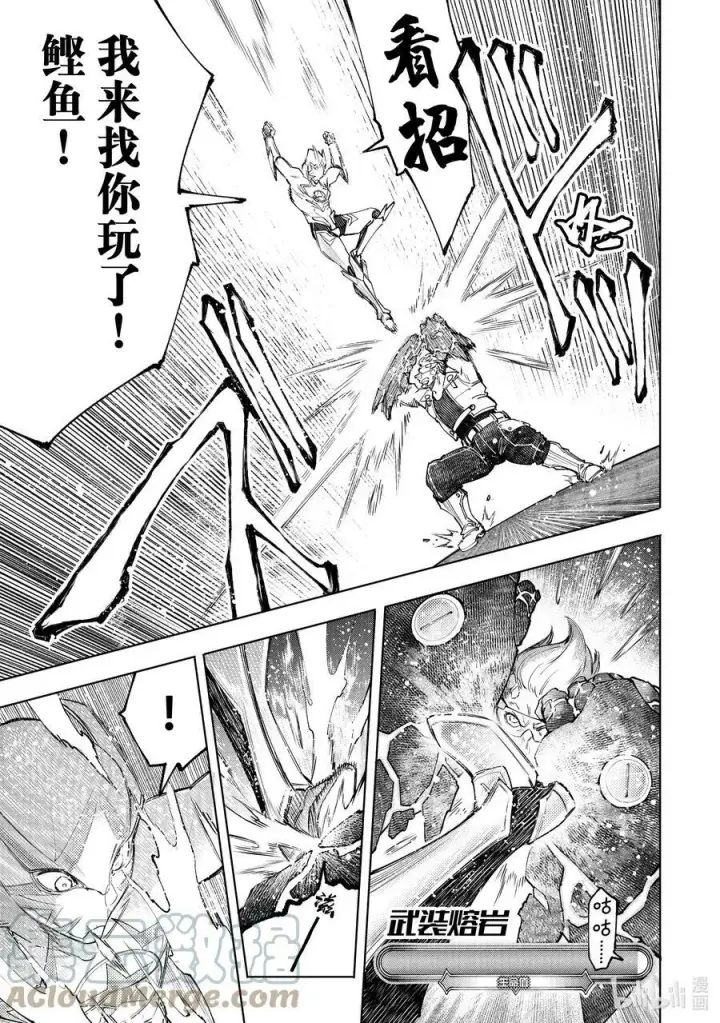 漫画《香格里拉·弗陇提亚~屎作猎人向神作发起挑战~》116 电光火石间的领悟便是灼光的极限第7张图