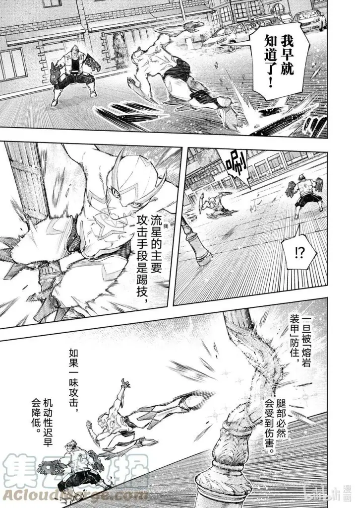漫画《香格里拉·弗陇提亚~屎作猎人向神作发起挑战~》116 电光火石间的领悟便是灼光的极限第9张图