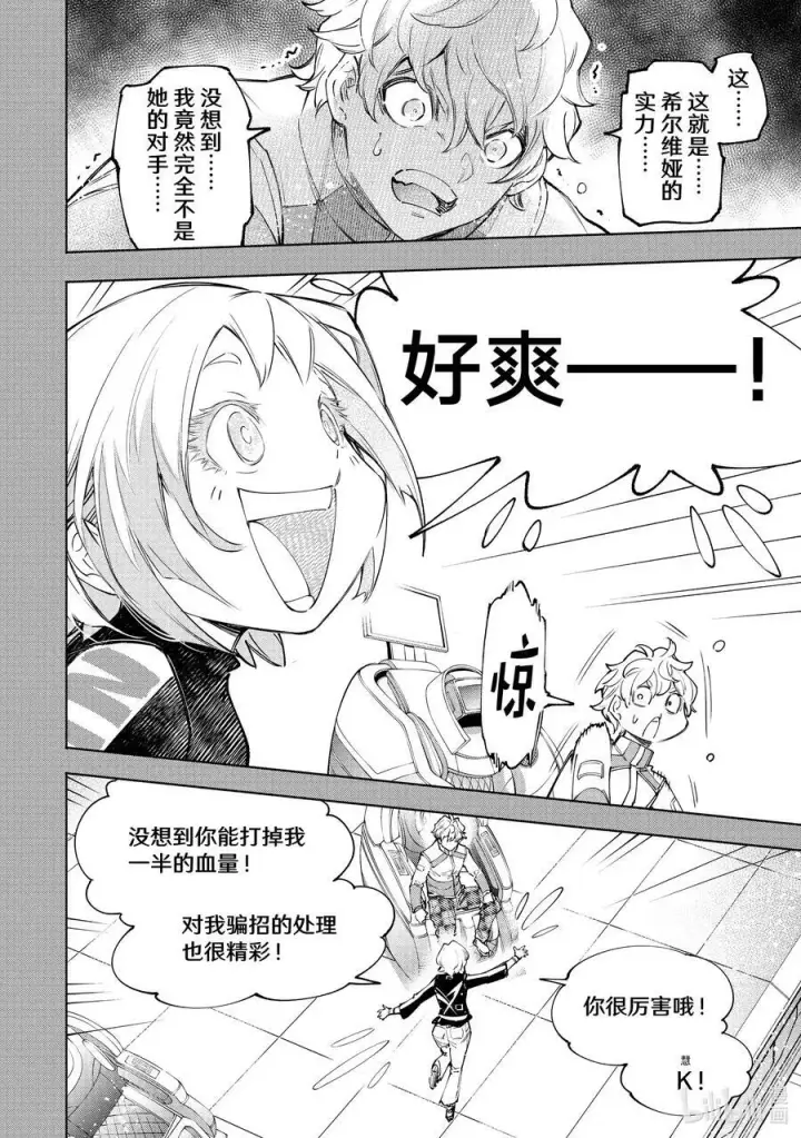 漫画《香格里拉·弗陇提亚~屎作猎人向神作发起挑战~》117 到底哪边是弯路第10张图