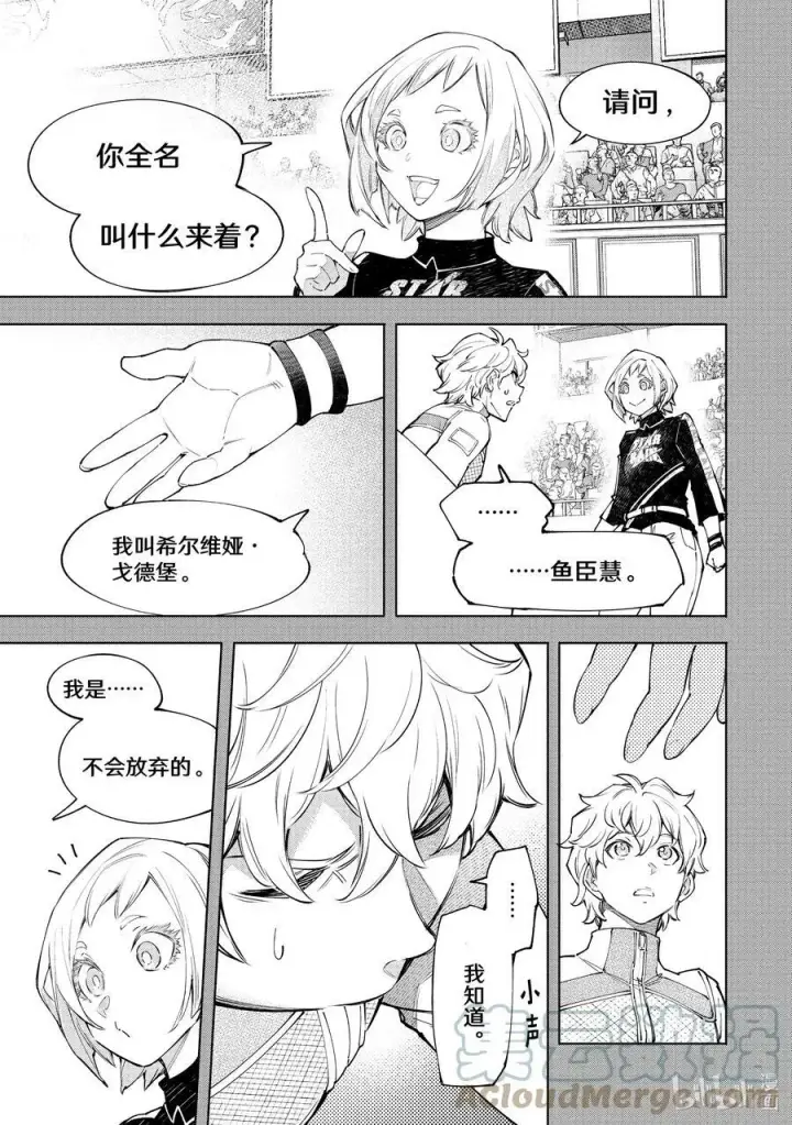漫画《香格里拉·弗陇提亚~屎作猎人向神作发起挑战~》117 到底哪边是弯路第11张图