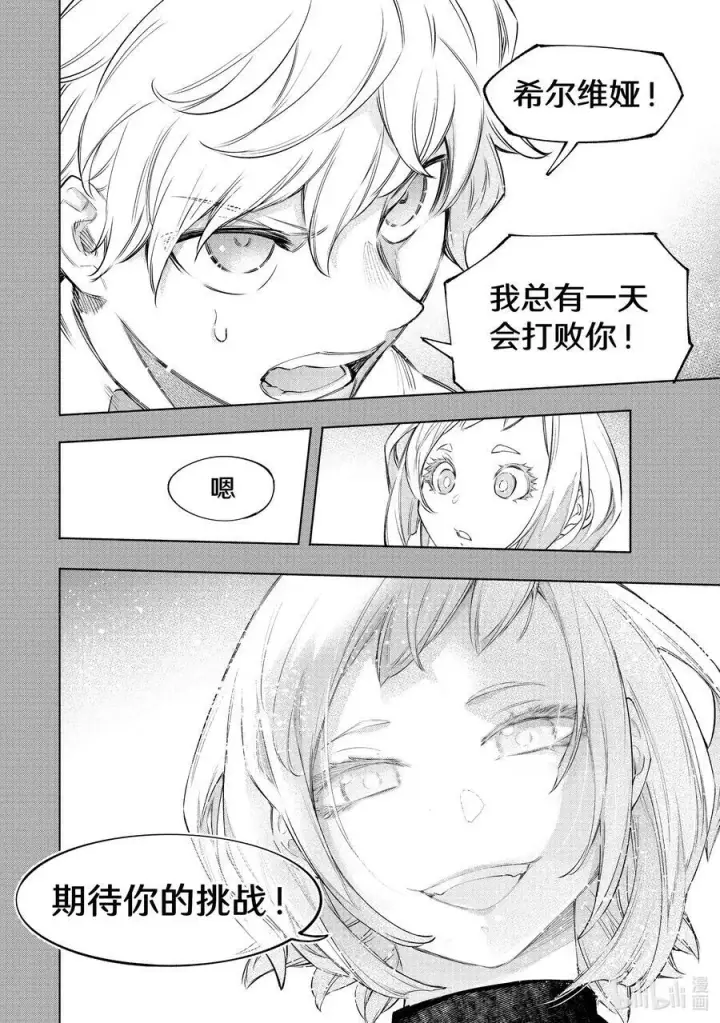 漫画《香格里拉·弗陇提亚~屎作猎人向神作发起挑战~》117 到底哪边是弯路第12张图