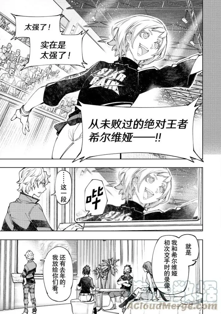 漫画《香格里拉·弗陇提亚~屎作猎人向神作发起挑战~》117 到底哪边是弯路第13张图