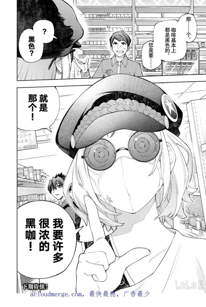 漫画《香格里拉·弗陇提亚~屎作猎人向神作发起挑战~》117 到底哪边是弯路第18张图