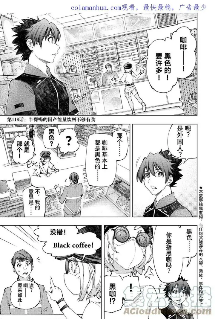 漫画《香格里拉·弗陇提亚~屎作猎人向神作发起挑战~》117 到底哪边是弯路第19张图