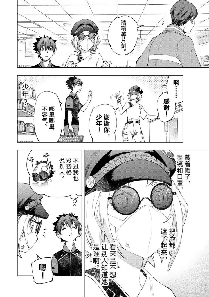 漫画《香格里拉·弗陇提亚~屎作猎人向神作发起挑战~》117 到底哪边是弯路第20张图