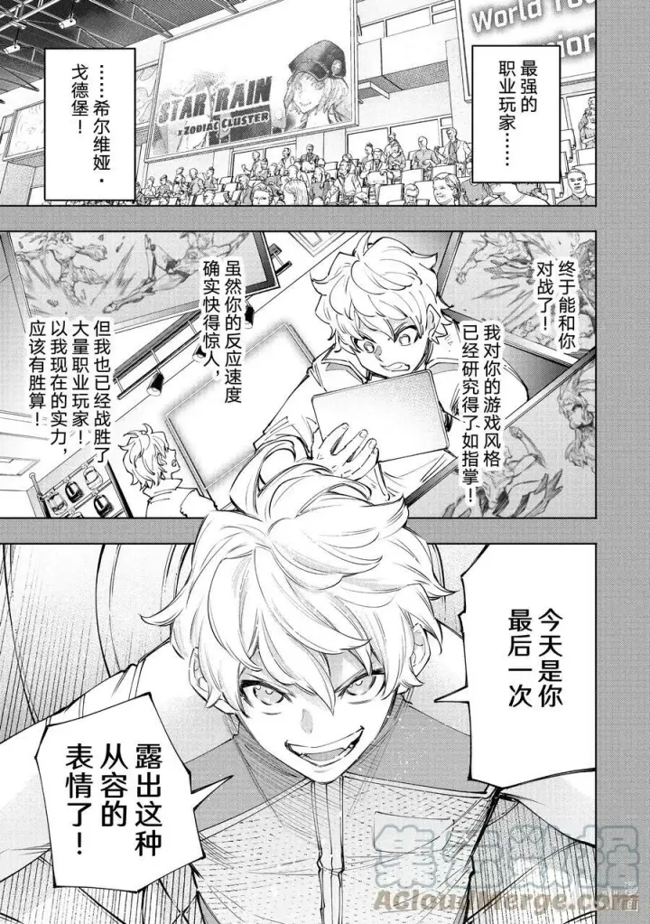 漫画《香格里拉·弗陇提亚~屎作猎人向神作发起挑战~》117 到底哪边是弯路第3张图