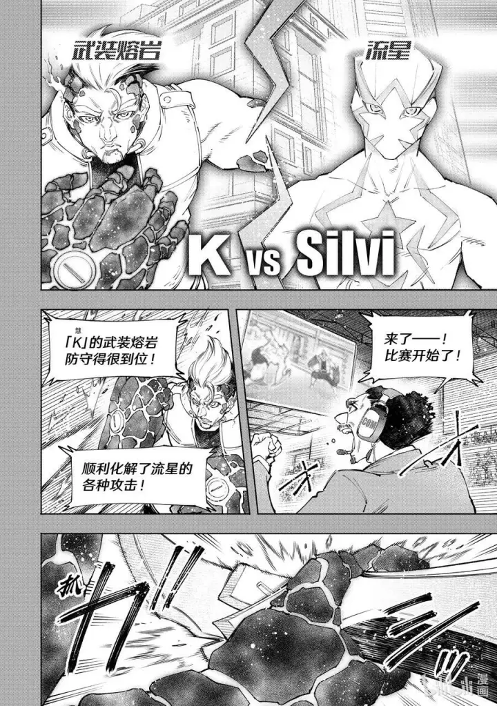 漫画《香格里拉·弗陇提亚~屎作猎人向神作发起挑战~》117 到底哪边是弯路第4张图