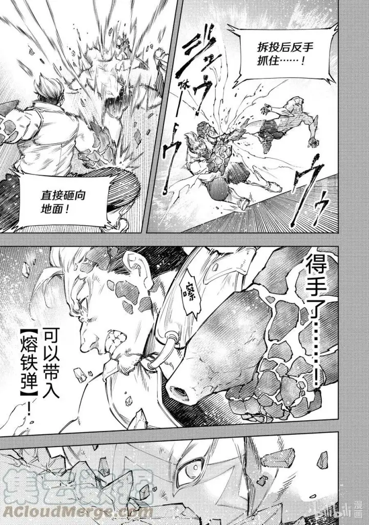 漫画《香格里拉·弗陇提亚~屎作猎人向神作发起挑战~》117 到底哪边是弯路第5张图
