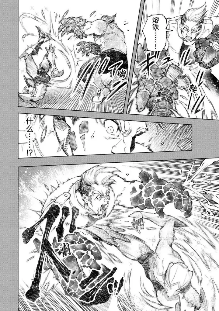 漫画《香格里拉·弗陇提亚~屎作猎人向神作发起挑战~》117 到底哪边是弯路第6张图