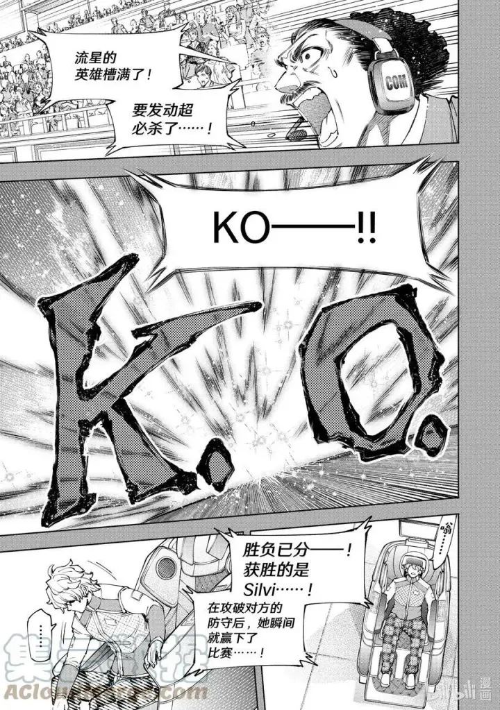 漫画《香格里拉·弗陇提亚~屎作猎人向神作发起挑战~》117 到底哪边是弯路第9张图