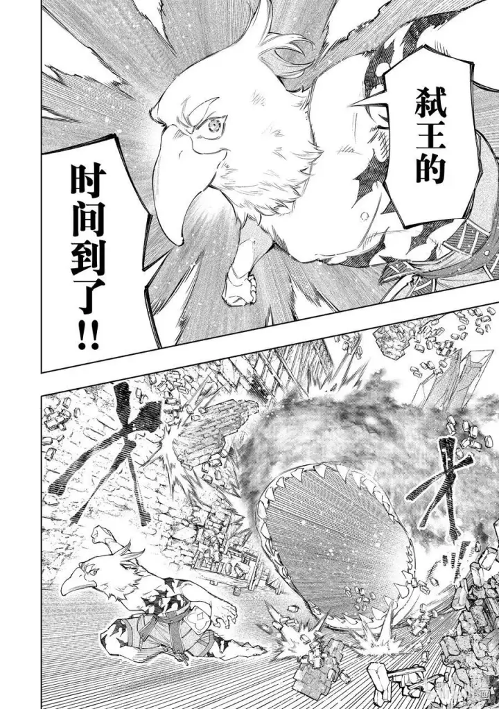 漫画《香格里拉·弗陇提亚~屎作猎人向神作发起挑战~》121 深海之王啊，容我打败您第12张图