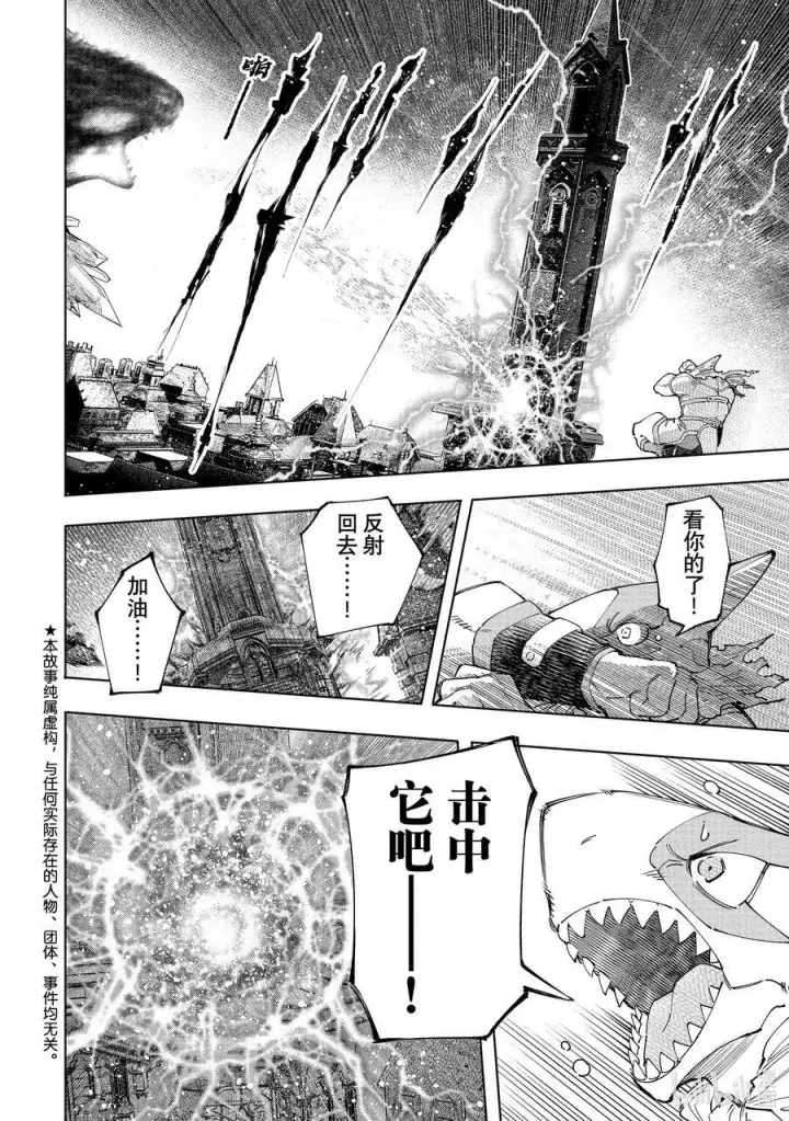 漫画《香格里拉·弗陇提亚~屎作猎人向神作发起挑战~》122 悄无声息地飞檐走壁，然后闹起来！第20张图