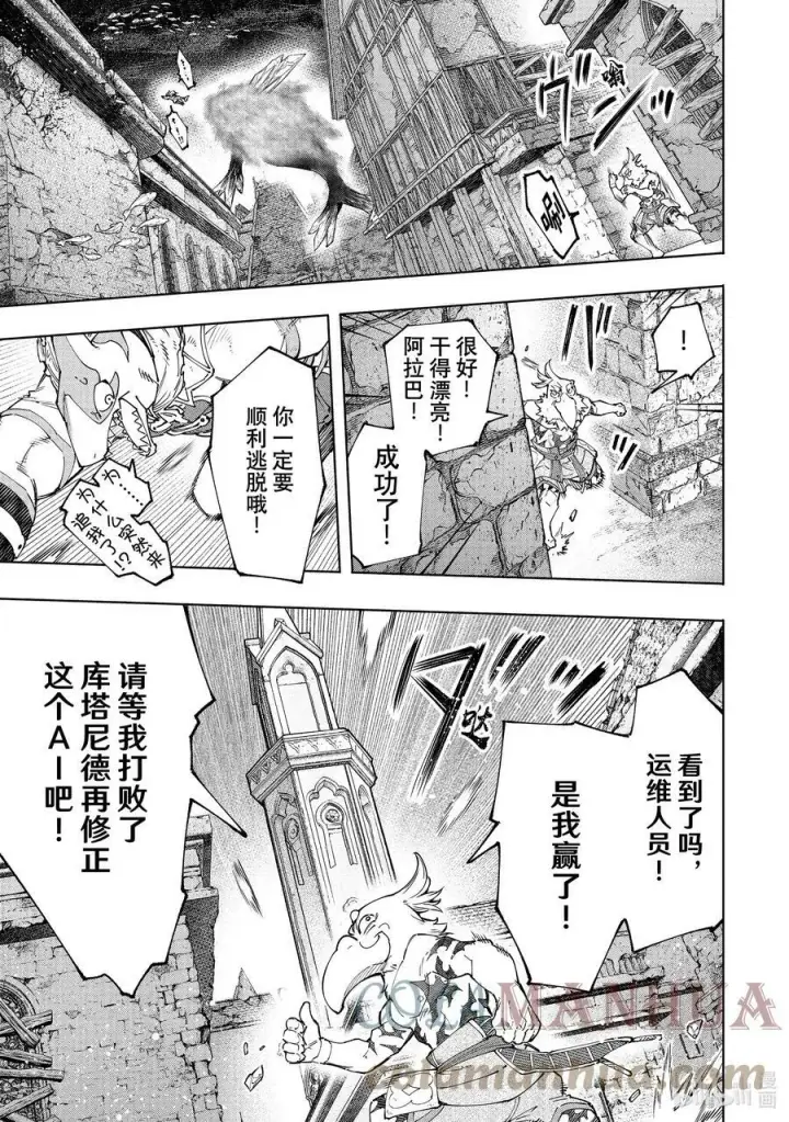 漫画《香格里拉·弗陇提亚~屎作猎人向神作发起挑战~》122 悄无声息地飞檐走壁，然后闹起来！第7张图