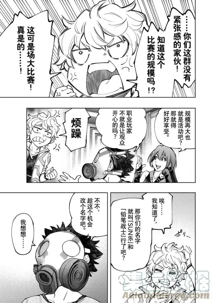漫画《香格里拉·弗陇提亚~屎作猎人向神作发起挑战~》124 匿名（傻）小子A队，风云突变第11张图