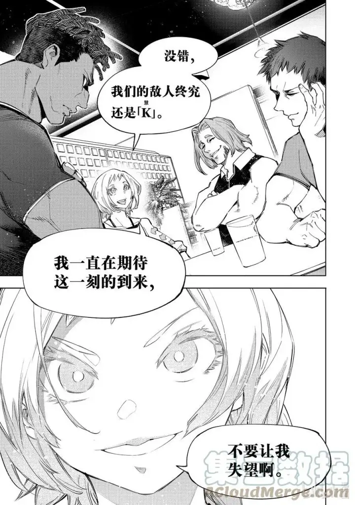 漫画《香格里拉·弗陇提亚~屎作猎人向神作发起挑战~》124 匿名（傻）小子A队，风云突变第15张图