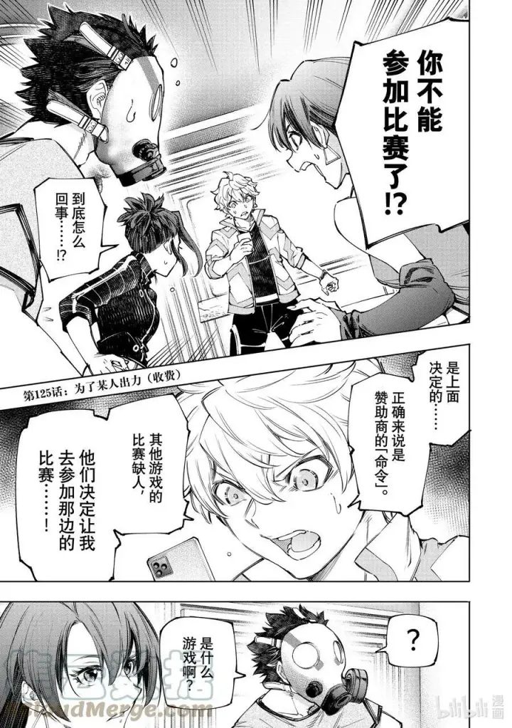 漫画《香格里拉·弗陇提亚~屎作猎人向神作发起挑战~》124 匿名（傻）小子A队，风云突变第19张图