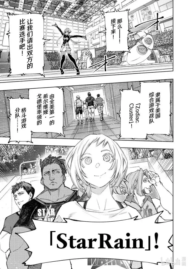 漫画《香格里拉·弗陇提亚~屎作猎人向神作发起挑战~》126 反季的南瓜和不求死的女骑士第10张图