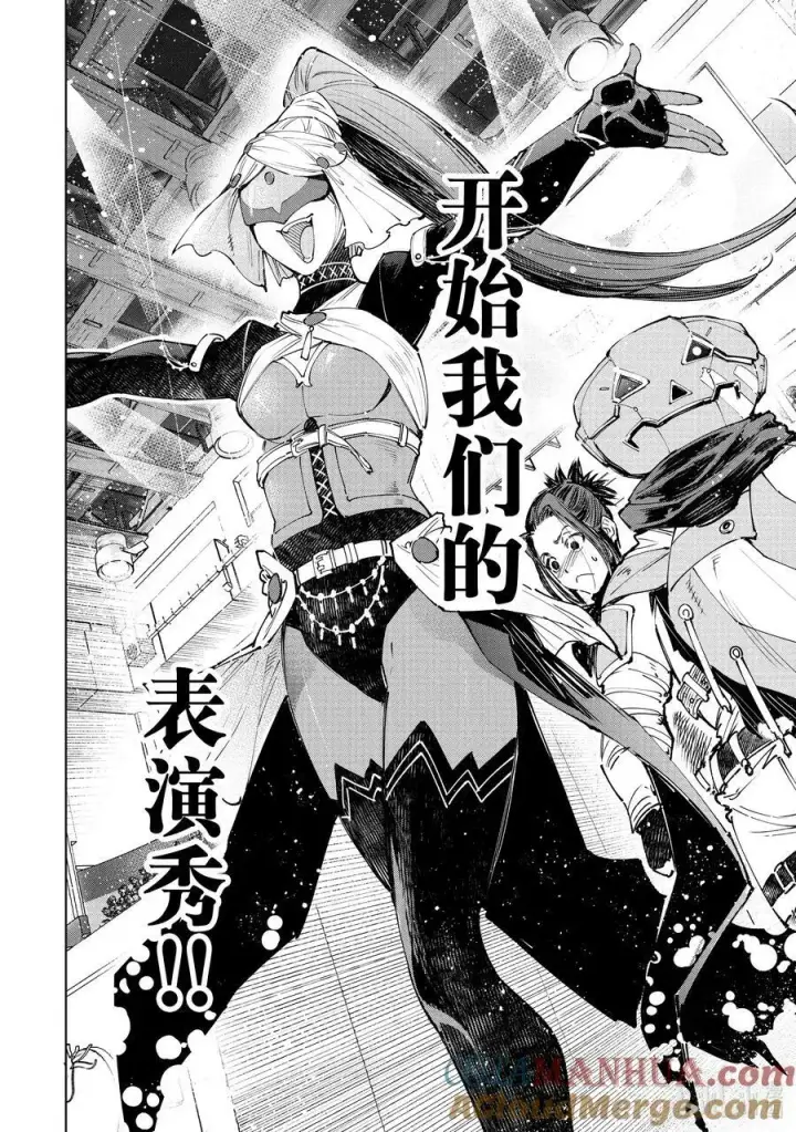 漫画《香格里拉·弗陇提亚~屎作猎人向神作发起挑战~》126 反季的南瓜和不求死的女骑士第13张图