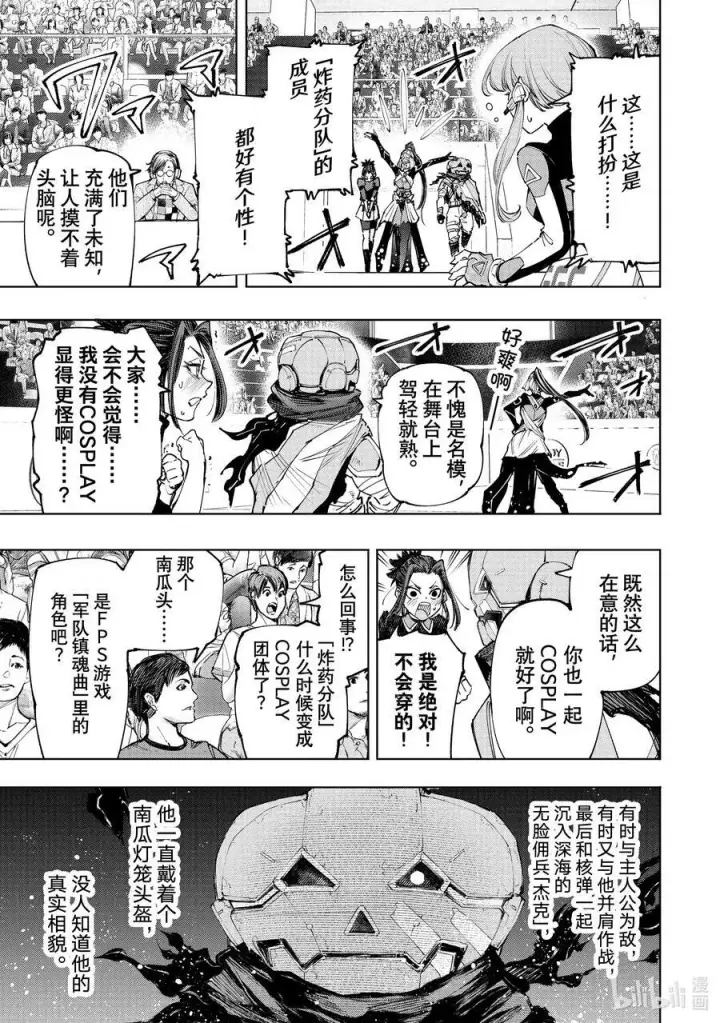 漫画《香格里拉·弗陇提亚~屎作猎人向神作发起挑战~》126 反季的南瓜和不求死的女骑士第14张图