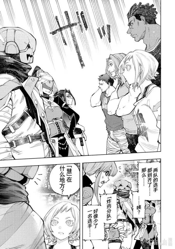 漫画《香格里拉·弗陇提亚~屎作猎人向神作发起挑战~》126 反季的南瓜和不求死的女骑士第16张图