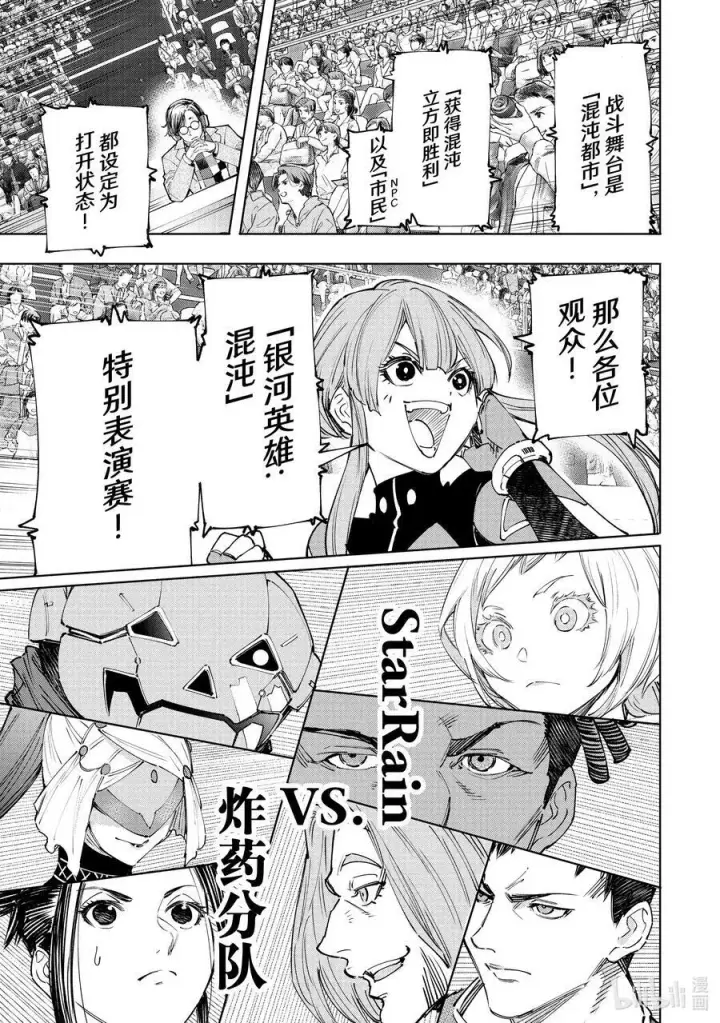 漫画《香格里拉·弗陇提亚~屎作猎人向神作发起挑战~》126 反季的南瓜和不求死的女骑士第18张图