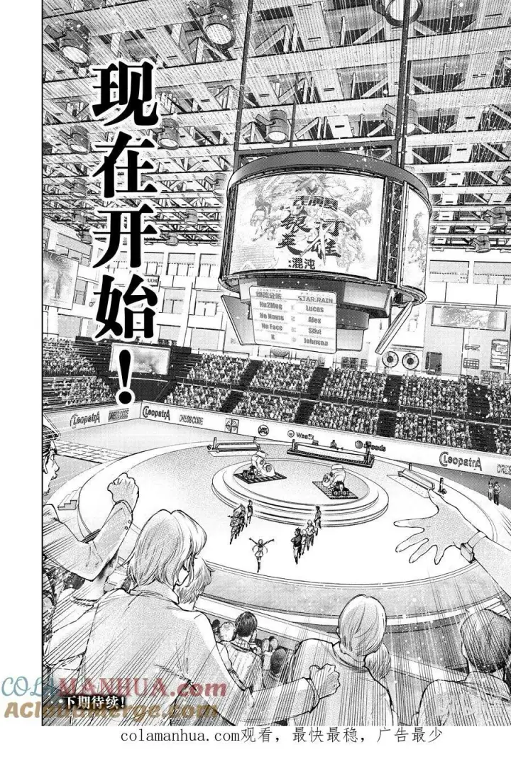 漫画《香格里拉·弗陇提亚~屎作猎人向神作发起挑战~》126 反季的南瓜和不求死的女骑士第19张图
