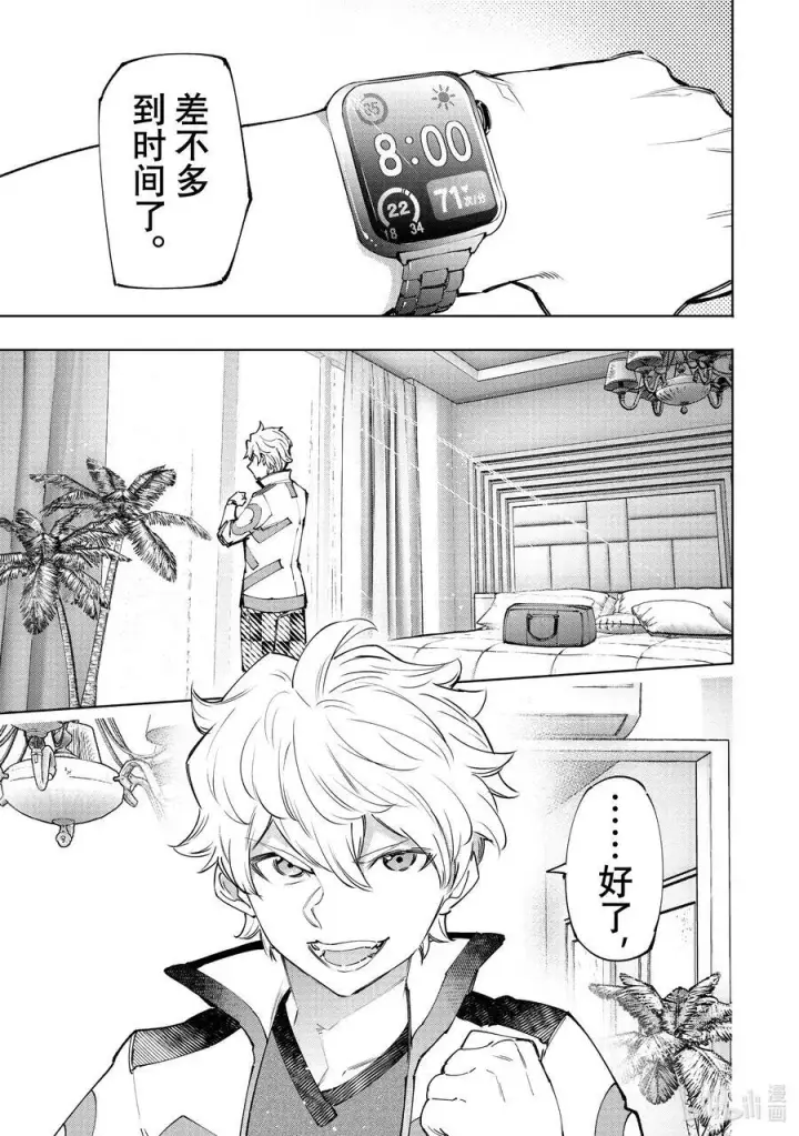 漫画《香格里拉·弗陇提亚~屎作猎人向神作发起挑战~》126 反季的南瓜和不求死的女骑士第2张图