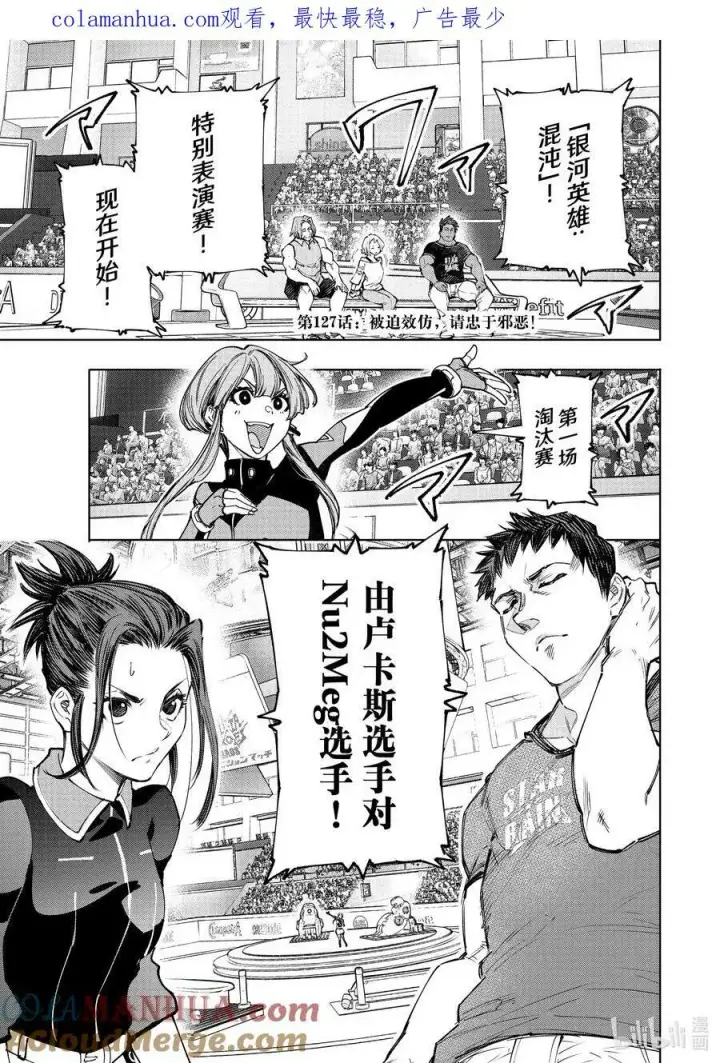 漫画《香格里拉·弗陇提亚~屎作猎人向神作发起挑战~》126 反季的南瓜和不求死的女骑士第20张图