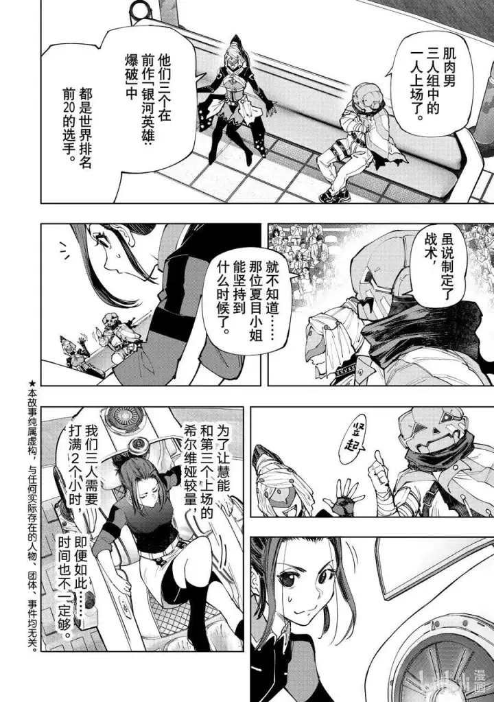 漫画《香格里拉·弗陇提亚~屎作猎人向神作发起挑战~》126 反季的南瓜和不求死的女骑士第21张图